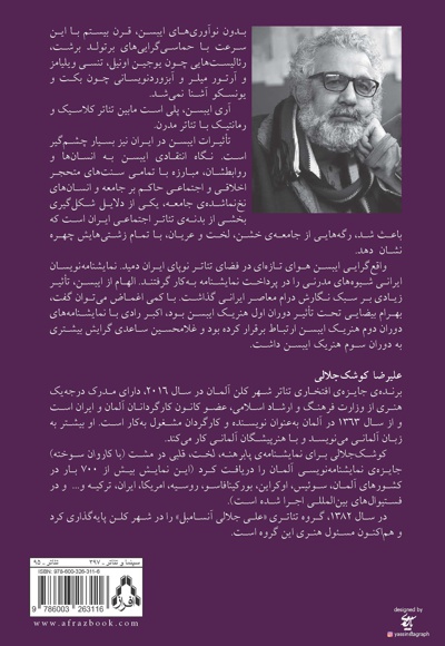 فرهنگ کوچک هنریک ایبسن